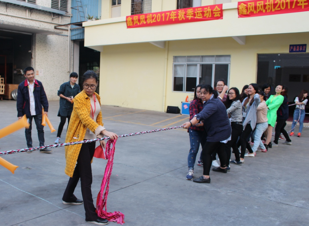 鑫風(fēng)運(yùn)動會