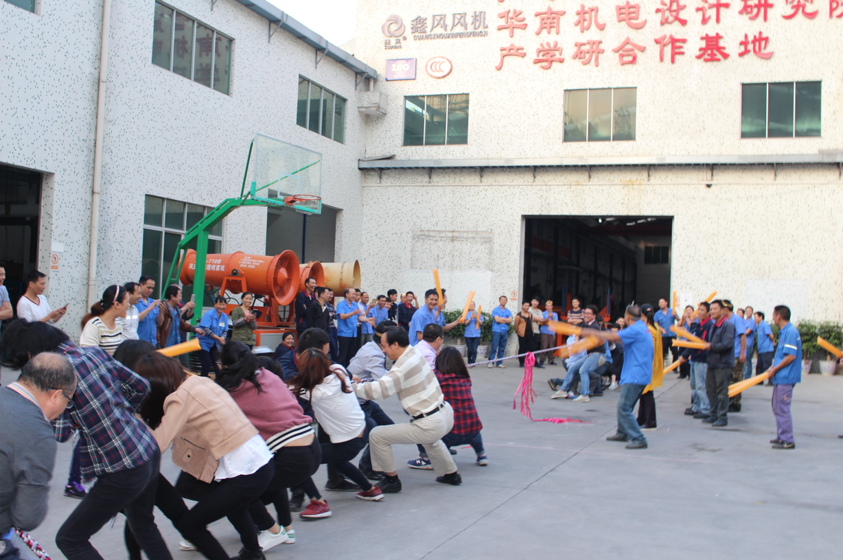 鑫風(fēng)運(yùn)動會