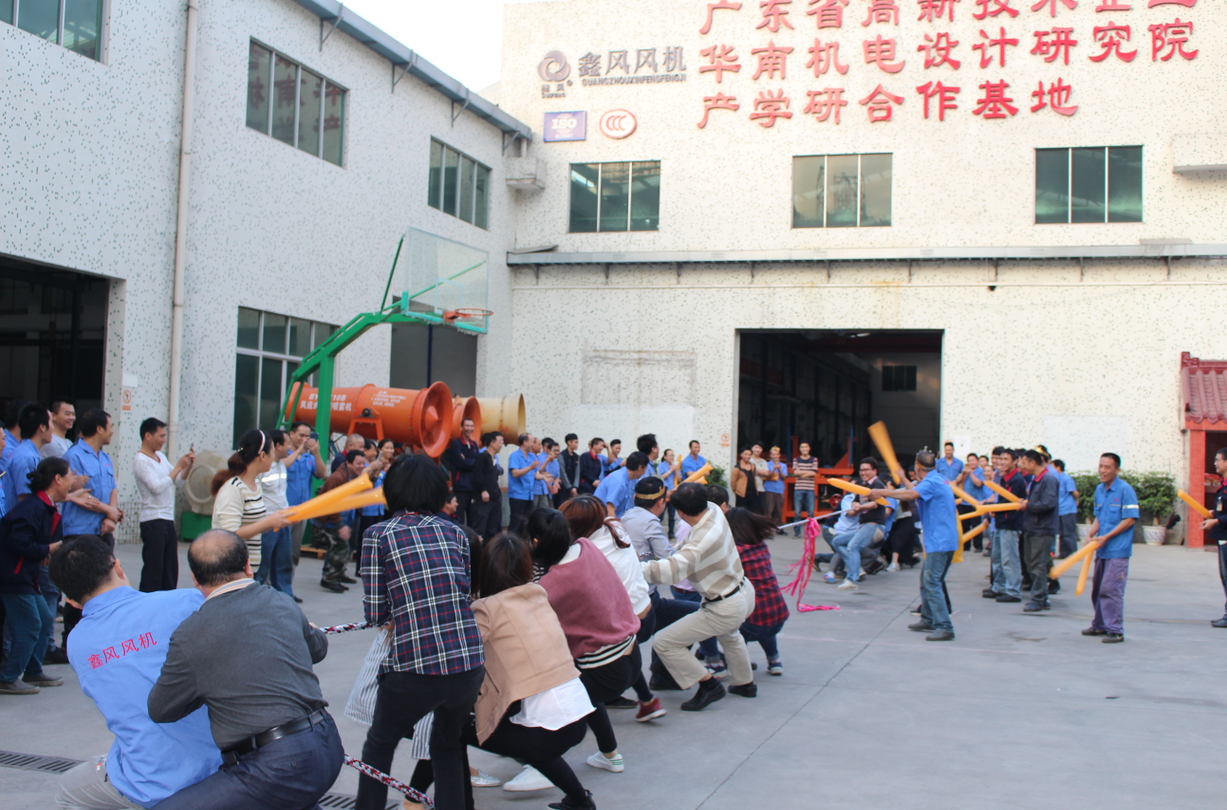 鑫風(fēng)運(yùn)動會